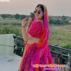 Mari Nanad Nagino Chamak