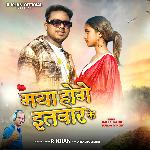 Maya hoge itwar ke (Chhhattisgarhi)