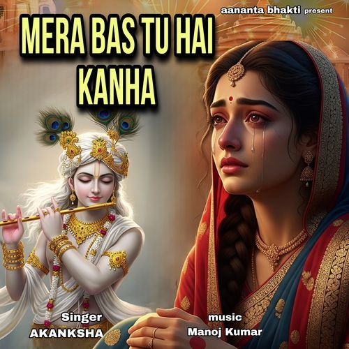 Mera Bas Tu Hai Kanha