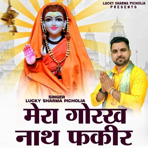 Mera Gorakh Nath Fakir
