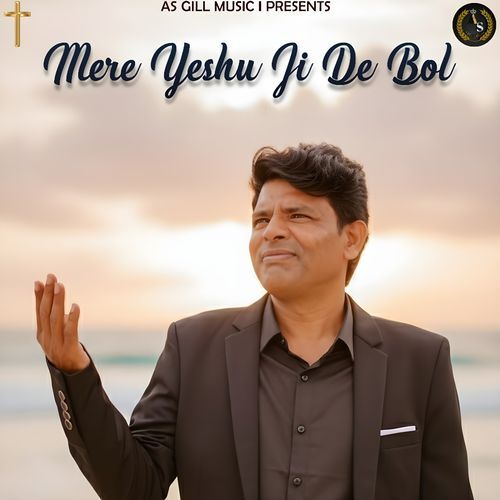 Mere Yeshu Ji De Bol
