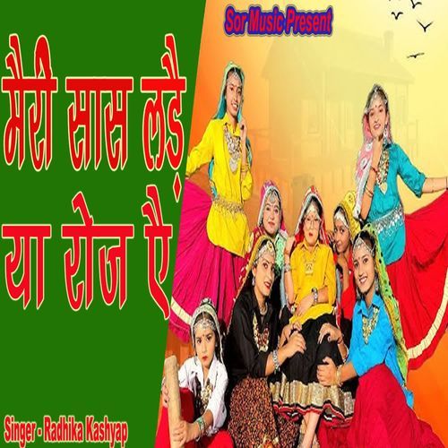 Meri Saas Lade Ya Roj A