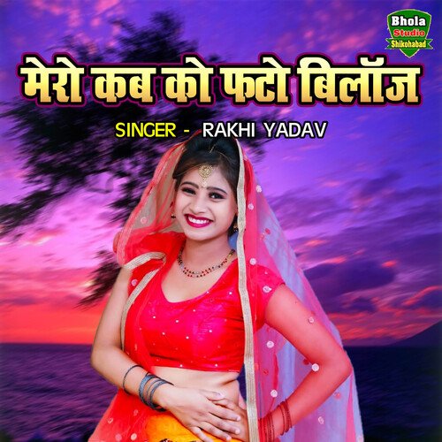 Mero Kab Ko Fato Bilaaj
