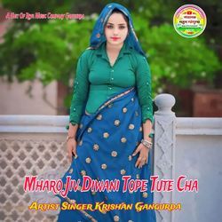 Mharo Jiv Diwani Tope Tute Cha