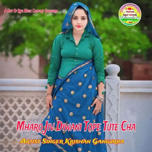 Mharo Jiv Diwani Tope Tute Cha