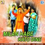 Milan Habe Kato Dine