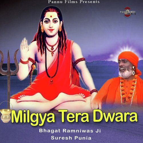 Milgya Tera Dwara