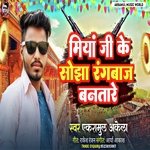 Miya Ji Ke Sojha Rangbaj Bantare