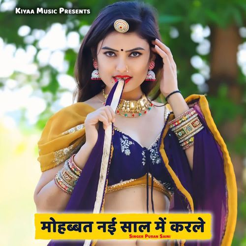 Mohabbat Nai Saal Me Karle