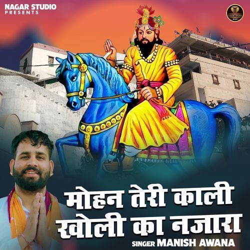 Mohan Teri Kali Kholi Ka Najara