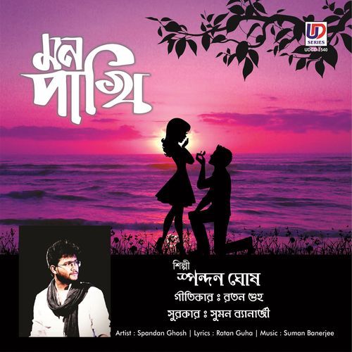 Mon Pakhi (Studio)