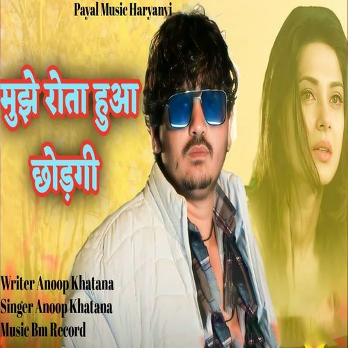 Mujhe Rota Hua Chodgi