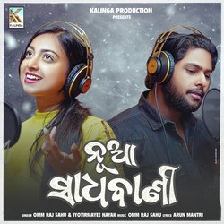 NUA SADHABANI-RTwzU0ZzfnE