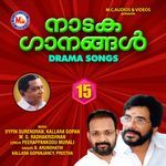 Omanathingale Neeyurangu