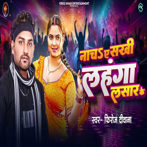 Nacha Ye Sakhi Lahanga Lasar Ke
