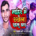 Naihar Mein Rakhela Rehlu Yaar