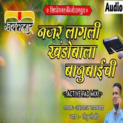 Najar Lagali Khandobala Banubaichi