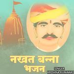 Nakhat Bana Bhajan