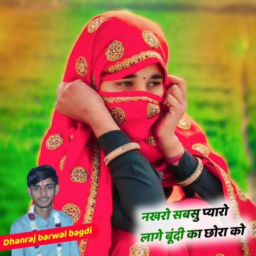 Nakhroo Sab Su Pyaro Lage Bundi Ka Chhora Ko