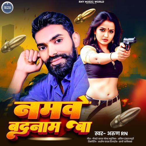 Namave Badanam Ba