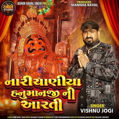 Narichaniya Hanumanji Ni Aarti