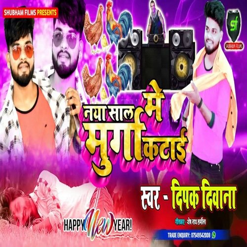 Naya Saal Mai Murga Katai