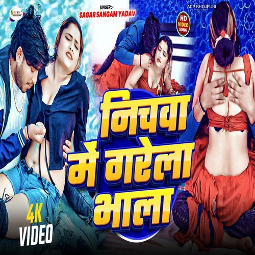 Nichawa Me Garela Bhala