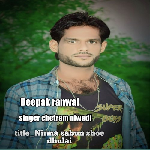 Nirma sabun shoe dhulai (Rajasthani)