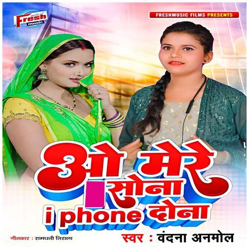 O Mere Sona I Phone Dona