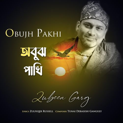 Obujh Pakhi