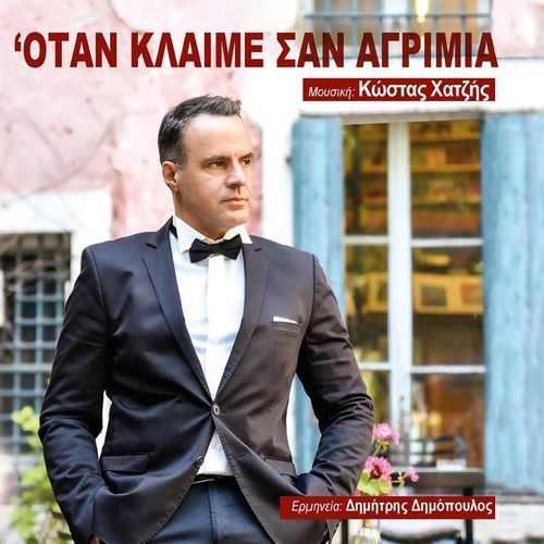 Hare Kane Mou Ti Hari