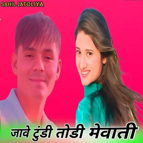 जावे टुंडी तोडी मेवाती