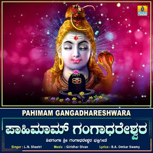 Pahimam Gangadhareshwara