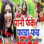 Pani Pheke Phacha Phach