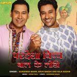 Paradesha Vich Baal Ke Lodee