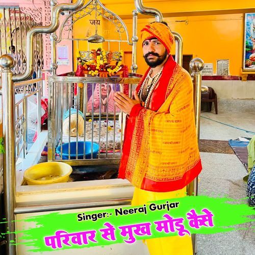 Parivar Se Mukh Modu Kaise