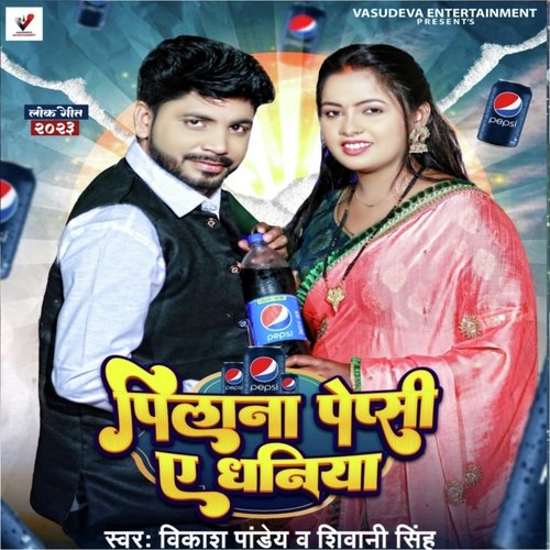 Pila Na Pepsi Ye Dhaniya_poster_image