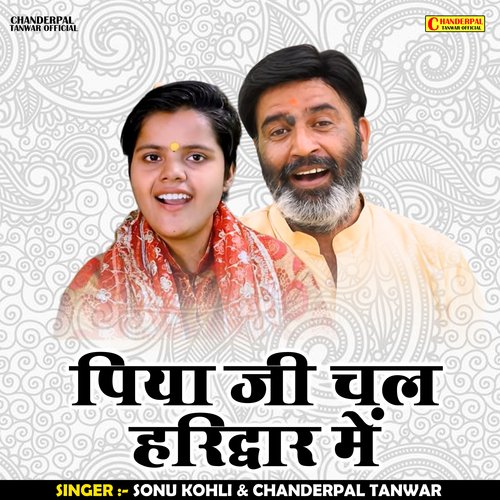 Piya ji chal haridvar mein (Hindi)