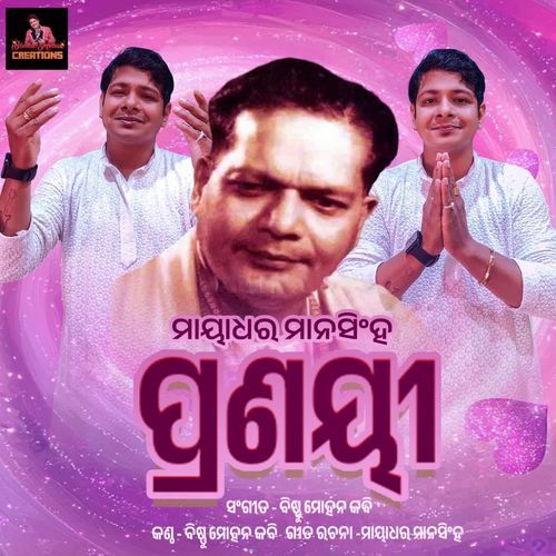 Pranayee