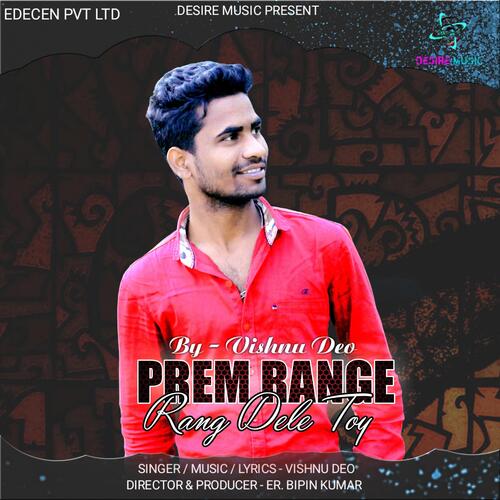 Prem Range Rang Dele Toy