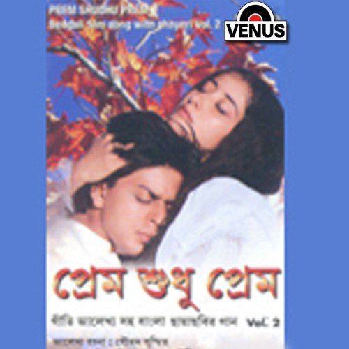 Prem Shodhu Prem - Vol- 2