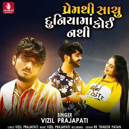 Prem Thi Sachu Duniya Ma Koi Nathi
