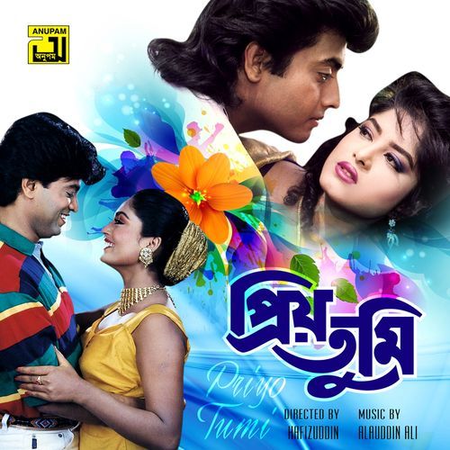 Ekhon Theke Bhalobasay (Original Motion Picture Soundtrack)