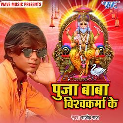 Puja Baba Vishwkarma Ke-FCYSekJ6eGQ