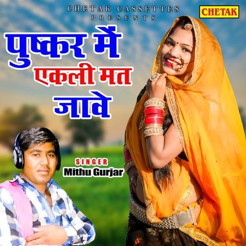 Pushkar Me Yekli Mat Jawe