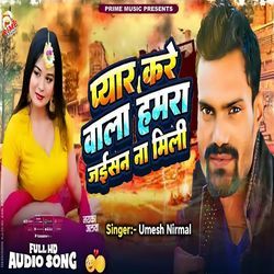 Pyaar Karewala Hamara Jaisan Na Mili