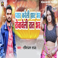 Pyar Kareli Jhat Bhar Rowaweli Rat Bhar-JCQpWAxgVgs