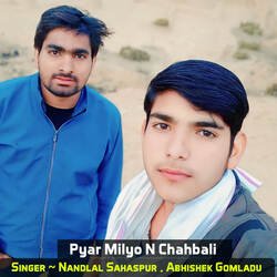 Pyar Milyo N Chahbali-GAs0BzJoBVE