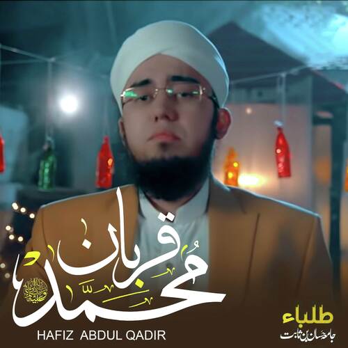 Qurban E Muhmmad