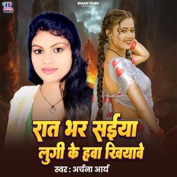 Raat Bhar Saiya Lungi Ke Hawa Khiyawe